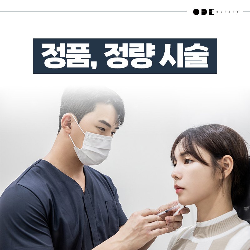 강남 울쎄라 잘하는 피부과