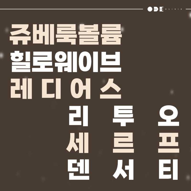 리프팅