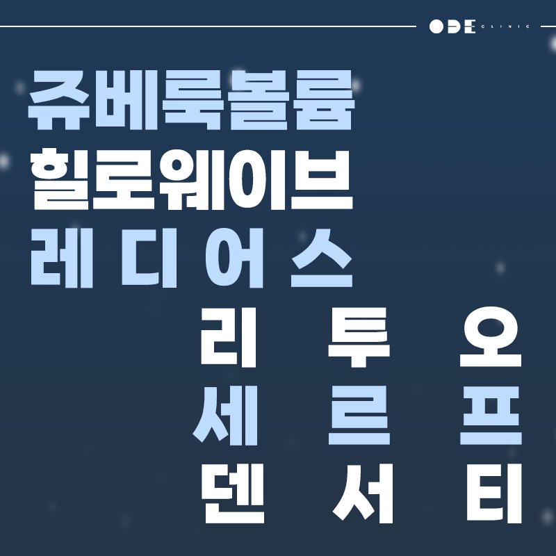 강남 피부과